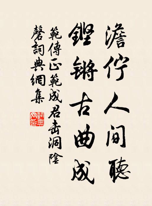 那獄中肉形 詩詞名句