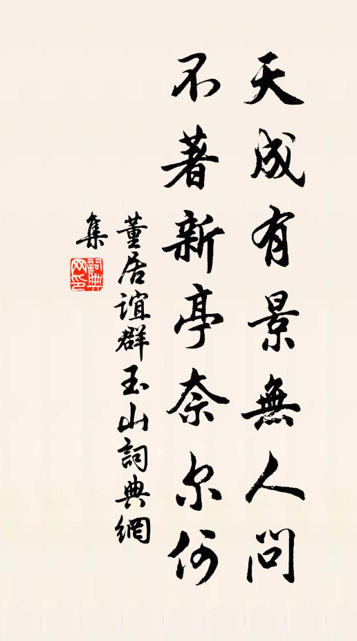 我道風流似謫仙,定知當上金鑾殿 詩詞名句