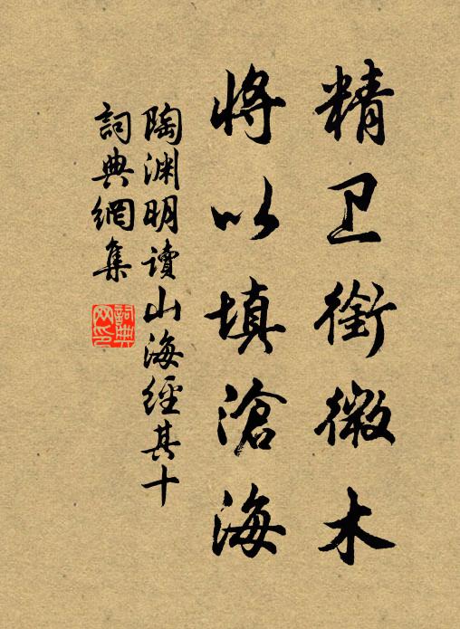 關北關南氣候分，雪飛不過古來雲 詩詞名句