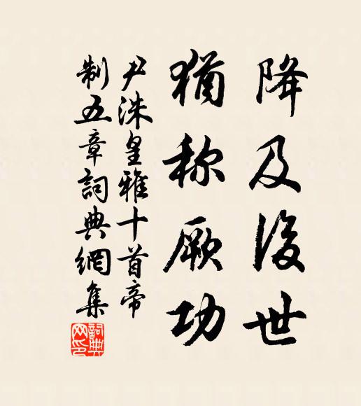 守墓鄰翁姑與酒,傳家後嗣孰能詩 詩詞名句