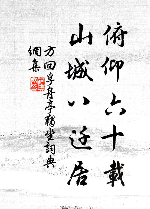 出家從丱歲，解論造玄門 詩詞名句