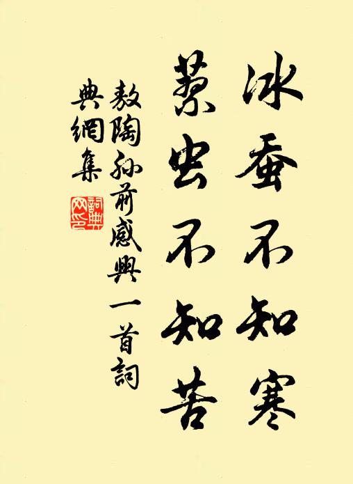 聽言則答,譖言則退 詩詞名句