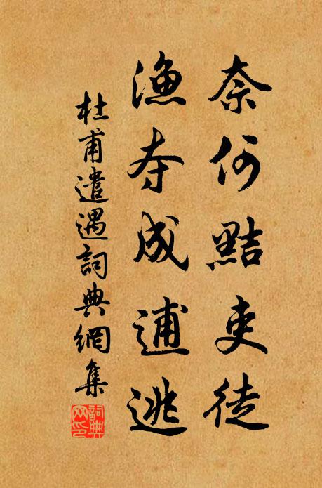 執契靜三邊,持衡臨萬姓 詩詞名句