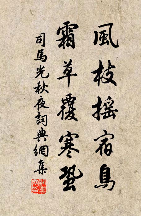 蜀從更化來,舊痛甫甦醒 詩詞名句