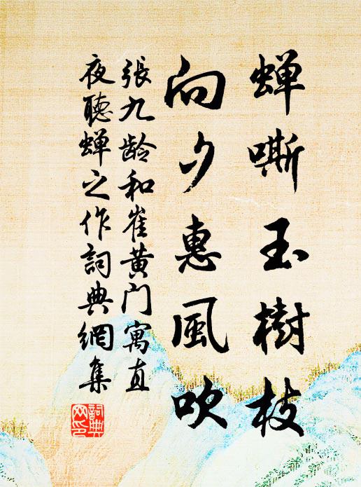 西山元自好，那更著雲煙 詩詞名句