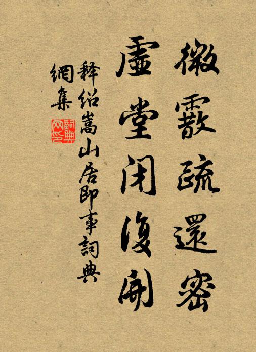 山色遙供座 詩詞名句