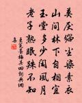 早聞牛渚詠，今見鶺鴒心 詩詞名句