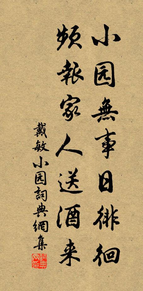 明暗盡時俱不照，日輪午後示全身 詩詞名句