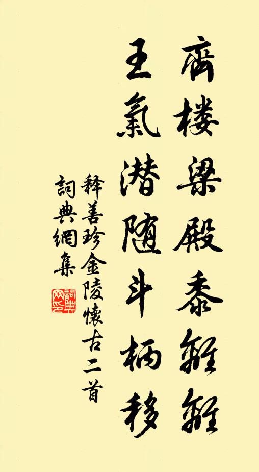 撞透金門玉戶,見金蓮、玉蕊爭輝 詩詞名句