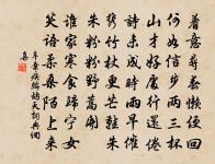 塗中見人家賣酒原文_塗中見人家賣酒的賞析_古詩文