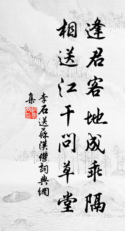 山海兩有礙,獨立凝遠愁 詩詞名句