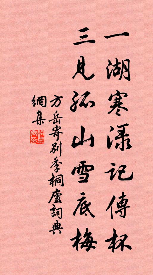 紫陌飛塵,望十里、雕鞍繡轂 詩詞名句