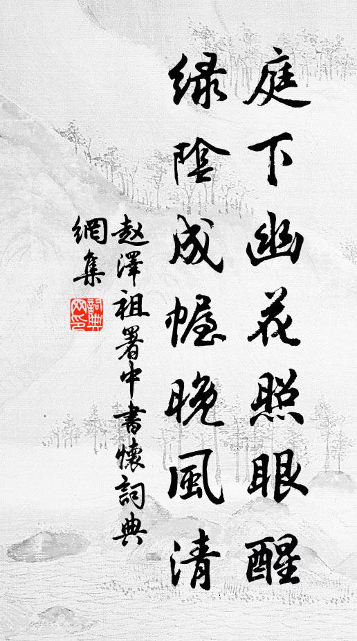 字字有委曲 詩詞名句