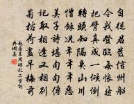 生非貴之所能存,身非愛之所能厚;生亦非賤之所能夭,身亦非輕之所能薄。 詩詞名句