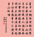 苻堅之苻從竹者載賡呈似原文_苻堅之苻從竹者載賡呈似的賞析_古詩文