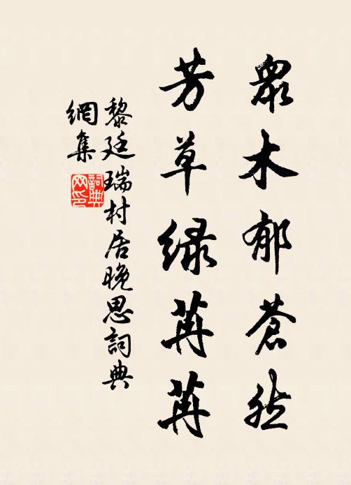 帝在蕊珠殿,騫林白鶴翔 詩詞名句