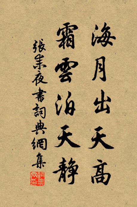 就階猶不進 詩詞名句