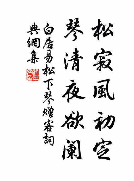 僧映水遮戶，客隨雲過橋 詩詞名句