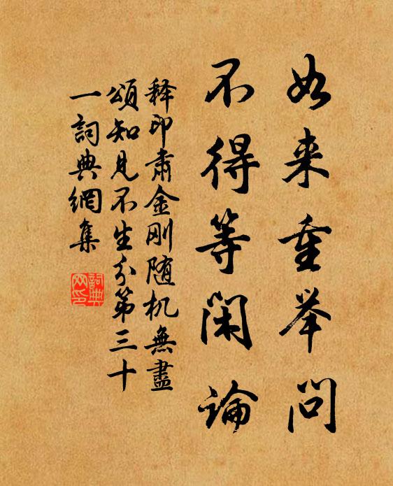 炊煙冷落犁荒壠，篷雨廉纖纜斷磯 詩詞名句