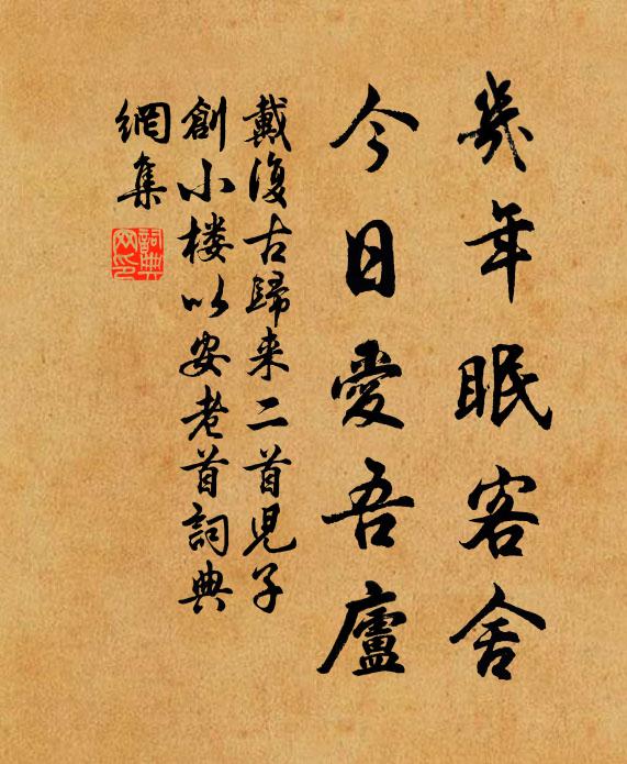 衝風時動蕭蕭葉，晚日斜窺寂寂窗 詩詞名句