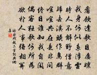 偈頌八十七首原文_偈頌八十七首的賞析_古詩文