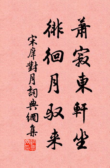 東鄰起樣裙腰闊，剩蹙黃金線幾條 詩詞名句