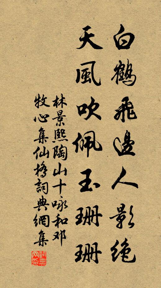 扃步愧駑筋,卑飛傷短翰 詩詞名句