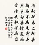 釋從瑾詩詞全集_釋從瑾古詩文大全