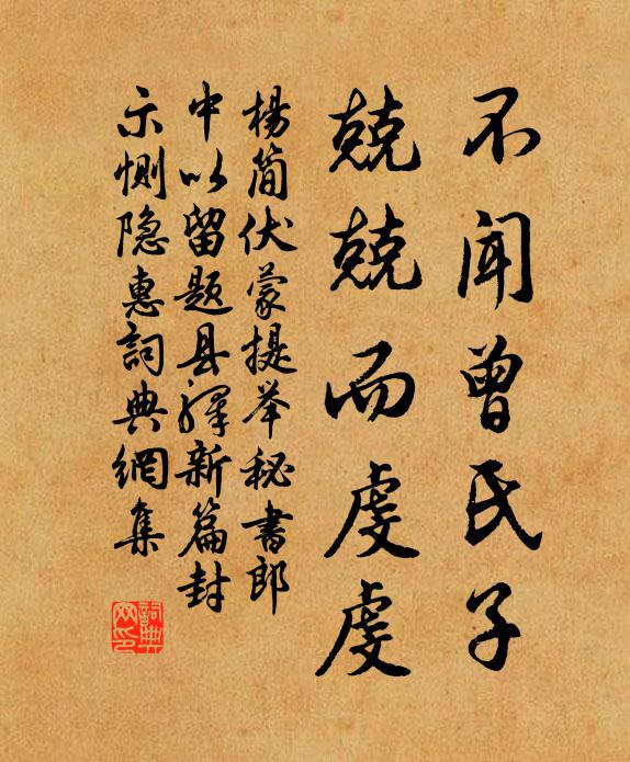 懶則鮎魚上竿，勤則大鵬跨海 詩詞名句