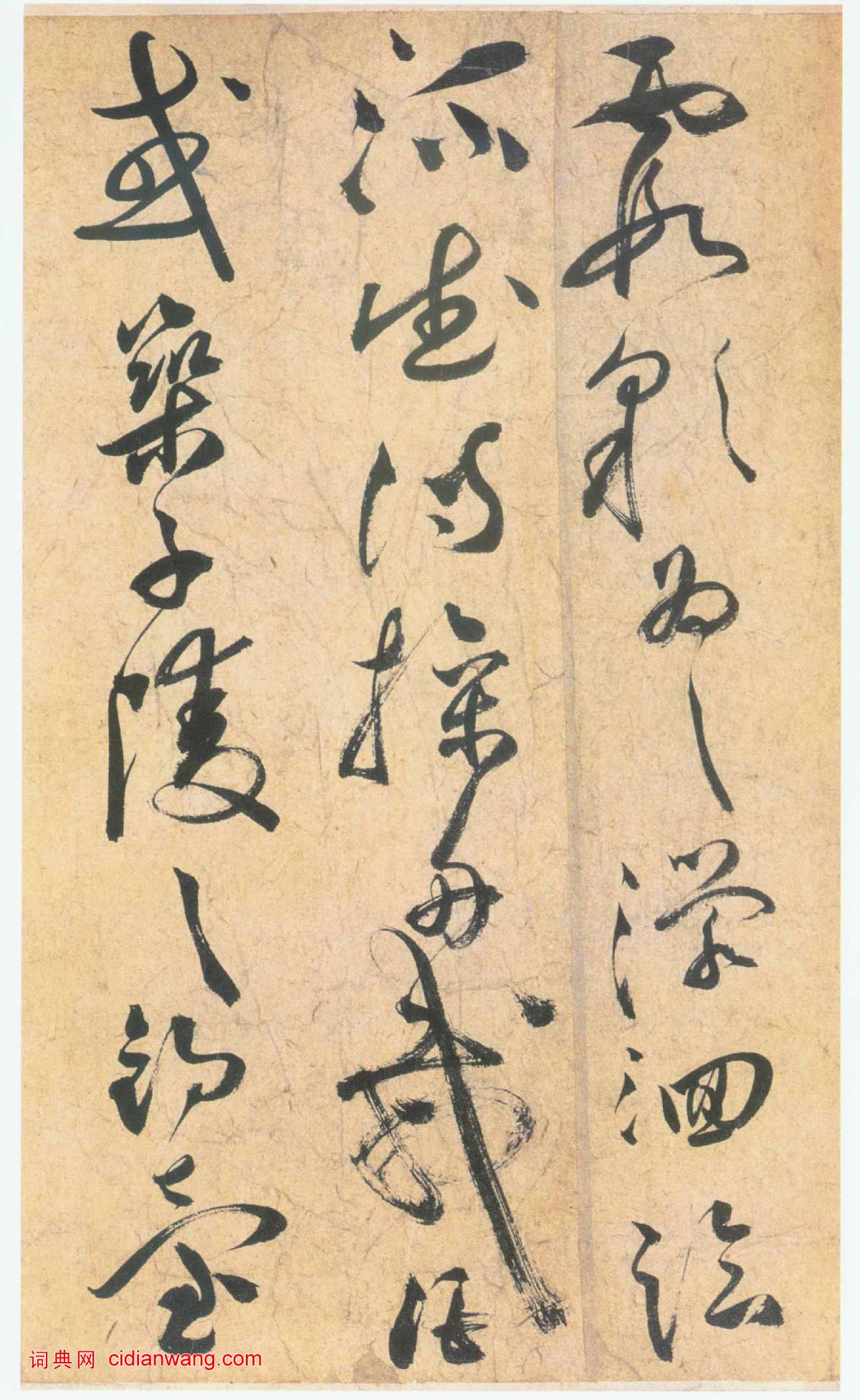 祝允明草書《雲江記》