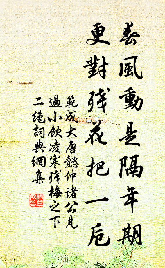 乘涼趣歸櫂，咫尺是金淵 詩詞名句