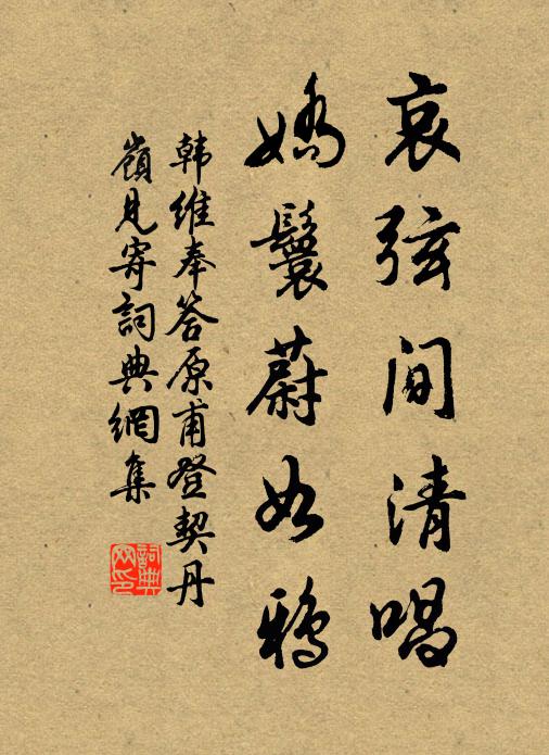 三年方赤地，政成少踟躕 詩詞名句