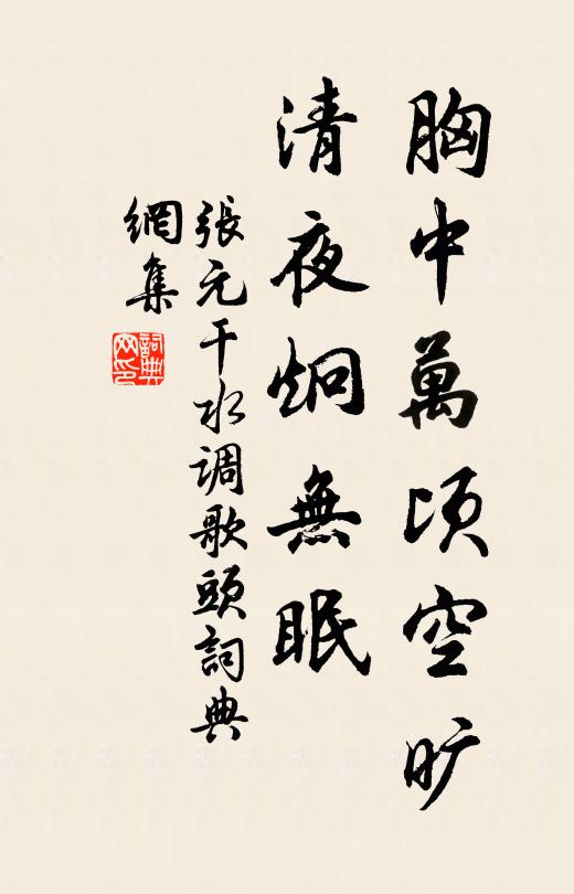 總無方是法，難得始為詩 詩詞名句