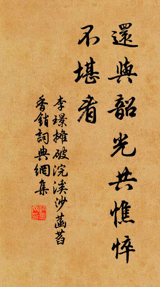 青氈閱世儻可逢,定見重合延平龍 詩詞名句