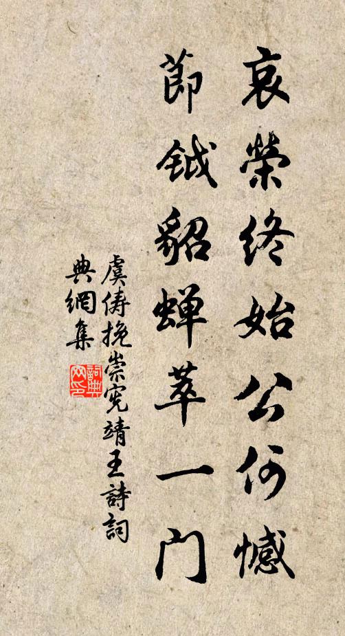 竊玉偷香，尋花問柳 詩詞名句