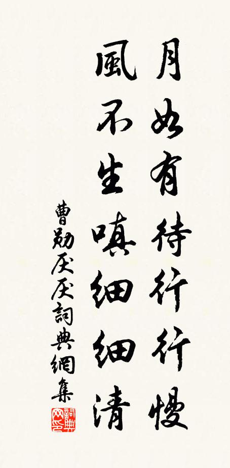 願為直草木,永向君地列 詩詞名句