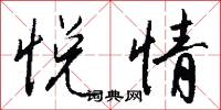 杈桿兒的意思_杈桿兒的解釋_國語詞典