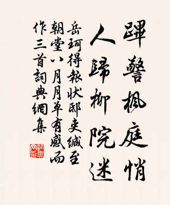 昨夜西池涼露滿，桂花吹斷月中香 詩詞名句