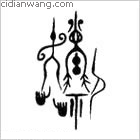 咬百家姓_咬姓介紹_咬百家姓排名