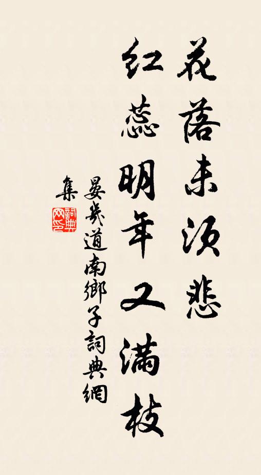 咫尺三茅山,乃獨欠此游 詩詞名句