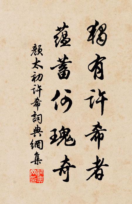 我欲援琴撫作降竹曲，又見二妙同升異煢獨 詩詞名句