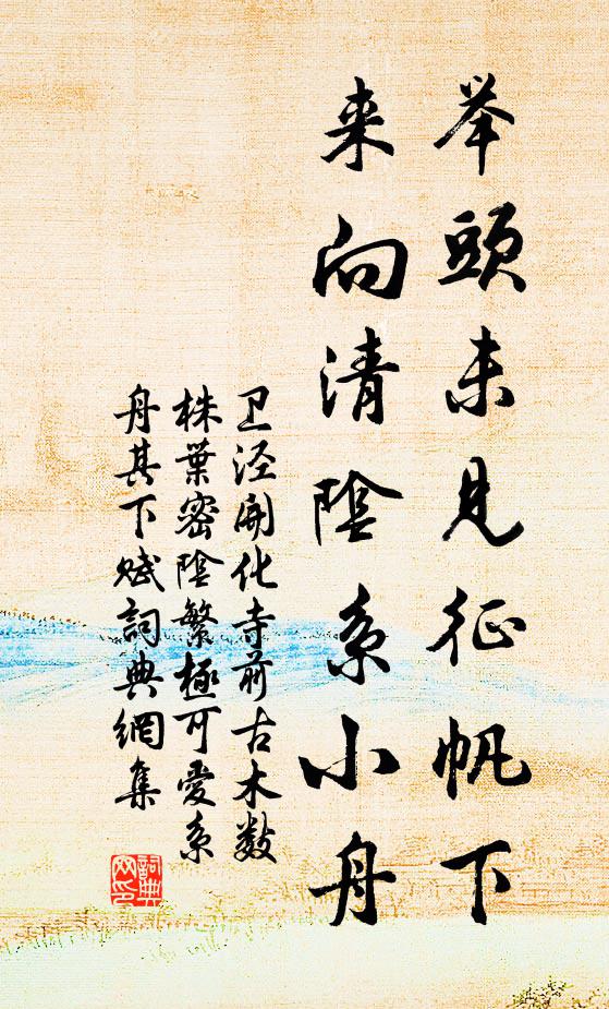 雲度小釵濃鬢，雪透輕綺香臂 詩詞名句