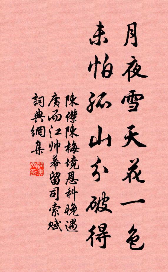 凡此三日內,慰懼蓋屢更 詩詞名句