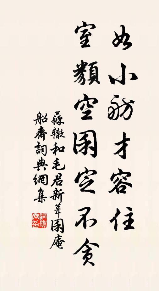 西望銅駝荊榛里,算千秋、老輩唯吾汝 詩詞名句