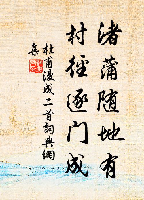 噫嘻吾今老矣 詩詞名句