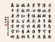 釋岩隱詩詞全集_釋岩隱古詩文大全