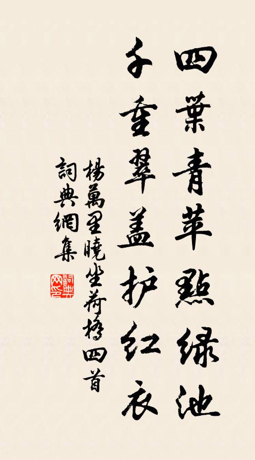 早歲入皇州 詩詞名句