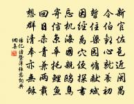 重岩窅不極,疊嶂凌蒼蒼 詩詞名句