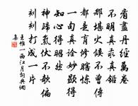 細觀頤內外，口是禍之門 詩詞名句