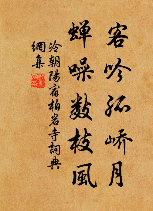 長楊五柞漢倖免，江都樓成隋自迷 詩詞名句